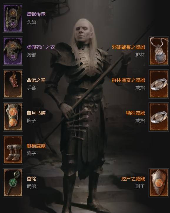 暗黑4S11钢铁傀儡死灵法师BD推荐