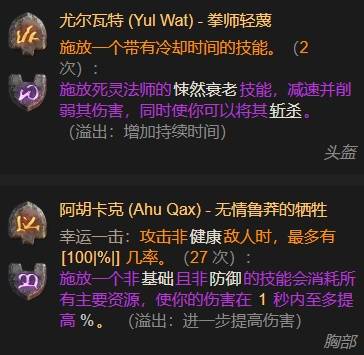 暗黑4S11钢铁傀儡死灵法师BD推荐