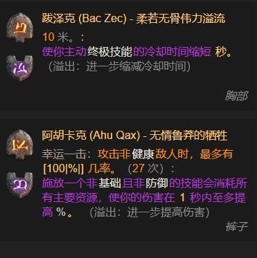 暗黑4S11碾压之手灵巫BD推荐