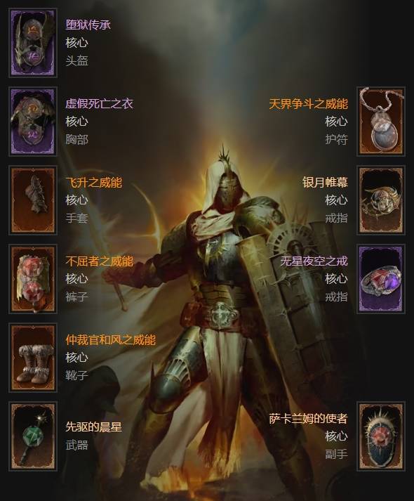 暗黑4S11无限闪避祝福之锤圣骑BD推荐