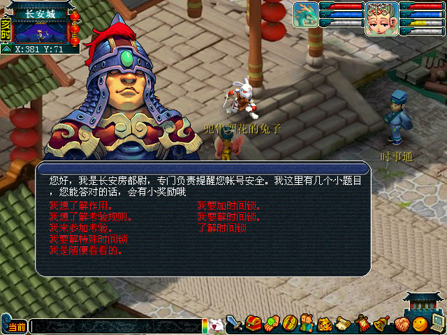 梦幻西游如何解除时间锁2026