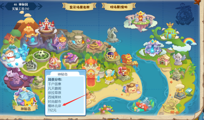 洛克王国椰林北岸在哪怎么去2026