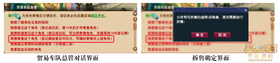 梦幻西游藏宝阁拆售功能详细解读2026