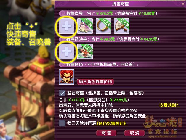 梦幻西游藏宝阁拆售功能详细解读2026