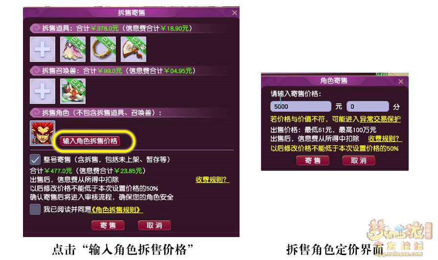 梦幻西游藏宝阁拆售功能详细解读2026