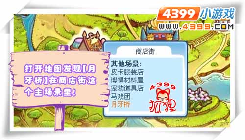 洛克王国月牙桥在哪怎么去2026