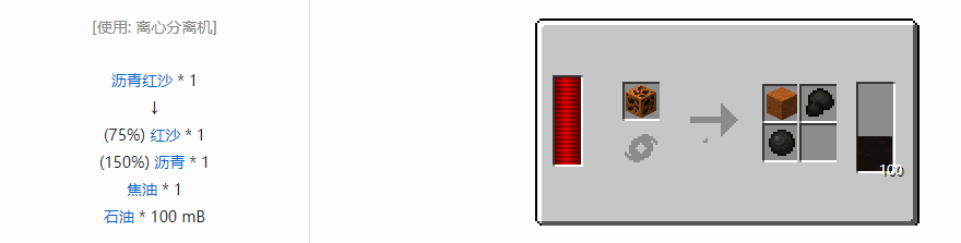 我的世界热力系列模组机器合成表大全2026