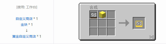 我的世界魔法金属mod设备合成表大全2026