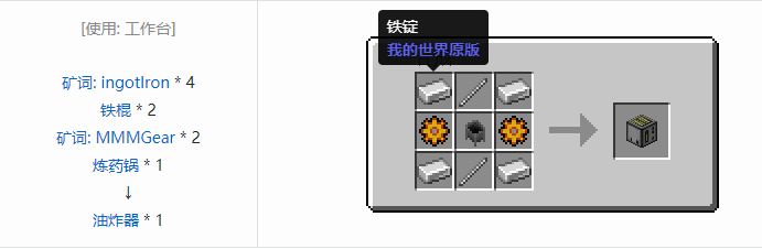我的世界魔法金属mod设备合成表大全2026