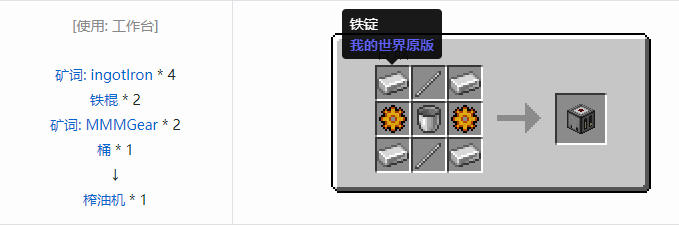 我的世界魔法金属mod设备合成表大全2026