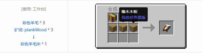 我的世界魔法金属mod设备合成表大全2026