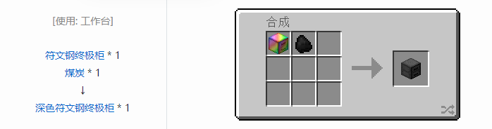 我的世界魔法金属mod设备合成表大全2026