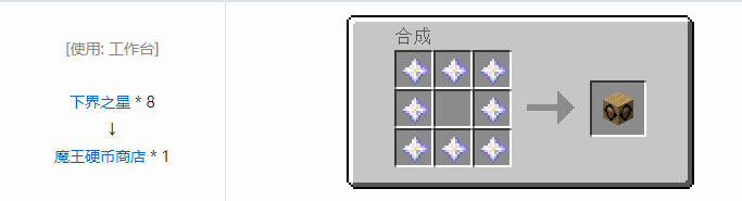 我的世界魔法金属mod设备合成表大全2026