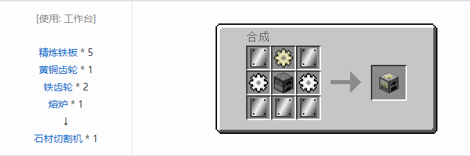 我的世界魔法金属mod设备合成表大全2026