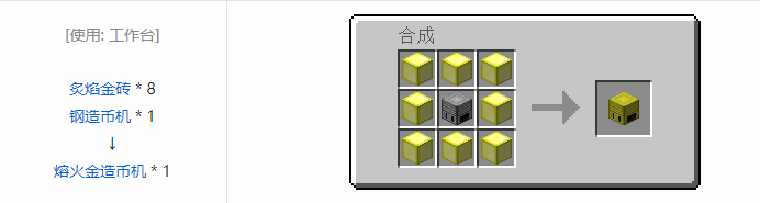 我的世界魔法金属mod设备合成表大全2026