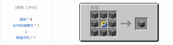 我的世界魔法金属mod设备合成表大全2026