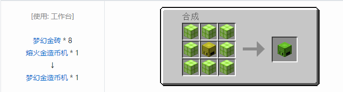 我的世界魔法金属mod设备合成表大全2026