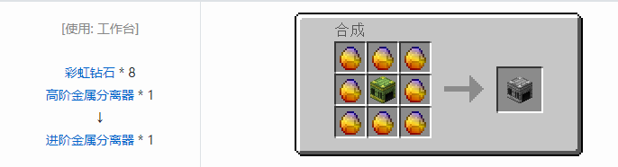 我的世界魔法金属mod设备合成表大全2026