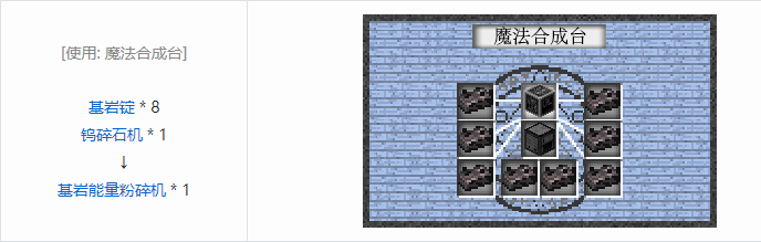 我的世界魔法金属mod设备合成表大全2026