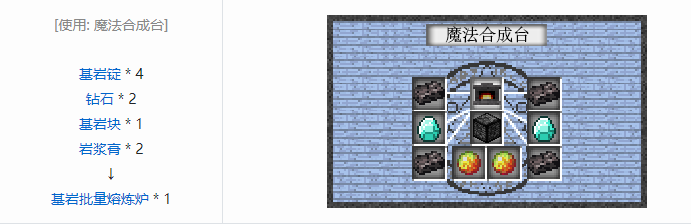 我的世界魔法金属mod设备合成表大全2026
