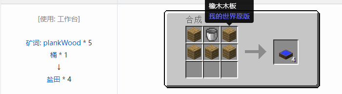 我的世界魔法金属mod设备合成表大全2026