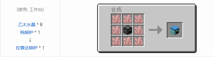 我的世界魔法金属mod设备合成表大全2026