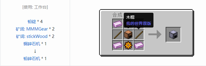 我的世界魔法金属mod设备合成表大全2026