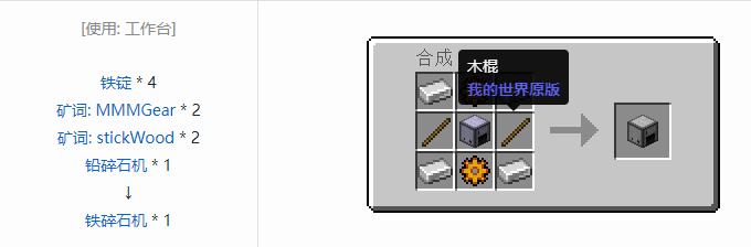 我的世界魔法金属mod设备合成表大全2026