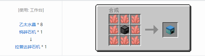 我的世界魔法金属mod设备合成表大全2026