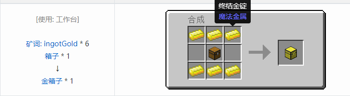 我的世界魔法金属mod设备合成表大全2026