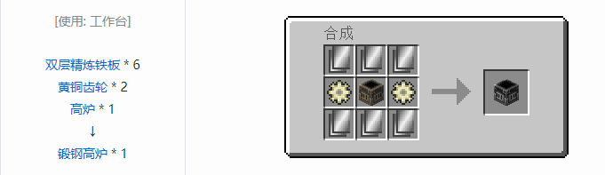 我的世界魔法金属mod设备合成表大全2026