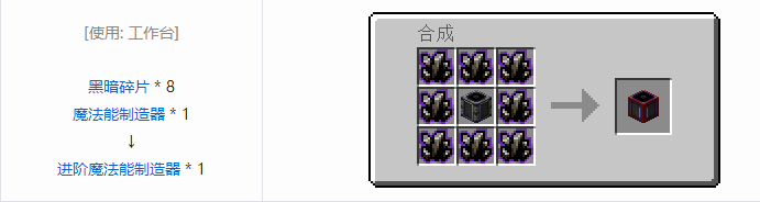 我的世界魔法金属mod设备合成表大全2026