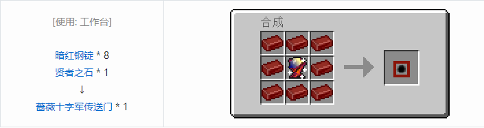 我的世界魔法金属mod设备合成表大全2026