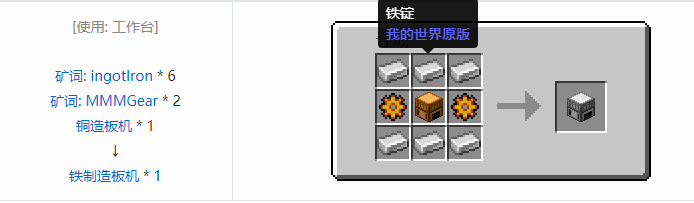 我的世界魔法金属mod设备合成表大全2026