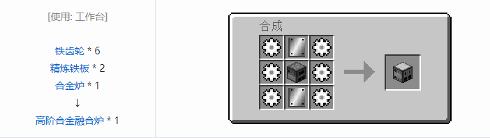 我的世界魔法金属mod设备合成表大全2026
