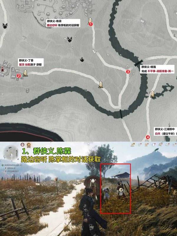 燕云十六声滹沱影灯戏话群侠义收集攻略