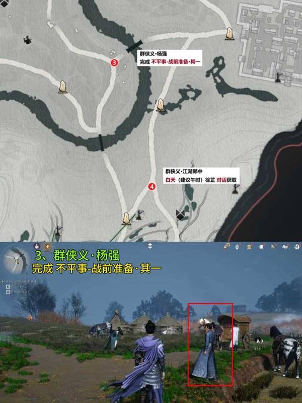 燕云十六声滹沱影灯戏话群侠义收集攻略