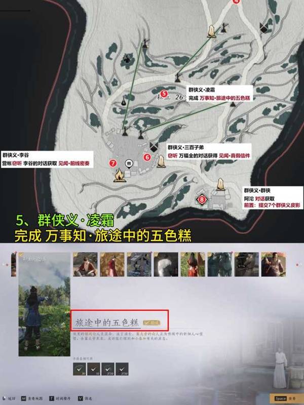 燕云十六声滹沱影灯戏话群侠义收集攻略