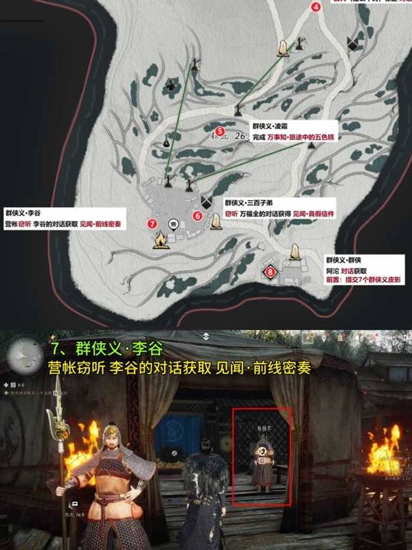 燕云十六声滹沱影灯戏话群侠义收集攻略