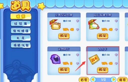 洛克王国改名卡在哪买2026