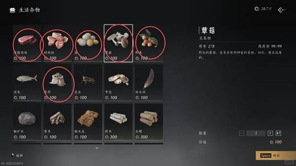 燕云十六声每周商店物品购买推荐