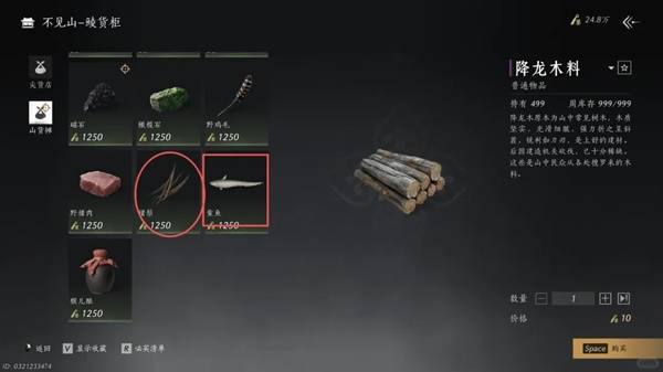 燕云十六声每周商店物品购买推荐