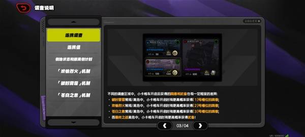 绝区零连携调查神之迷宫活动玩法攻略