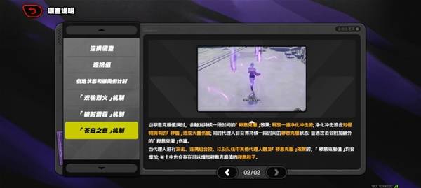 绝区零连携调查神之迷宫活动玩法攻略