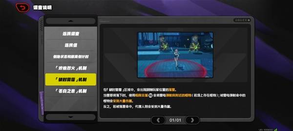 绝区零连携调查神之迷宫活动玩法攻略