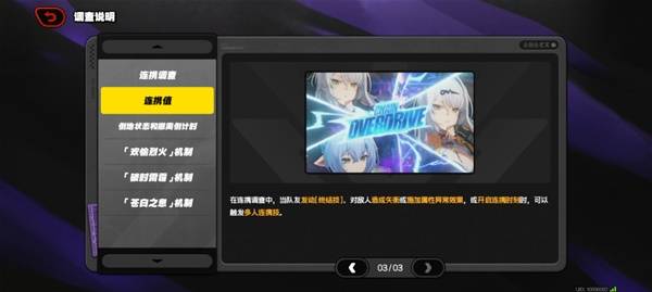 绝区零连携调查神之迷宫活动玩法攻略