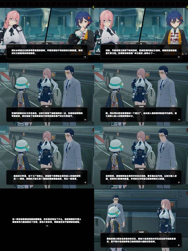 绝区零连携调查神之迷宫活动玩法攻略