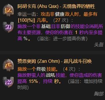 暗黑4S11陨石法BD推荐