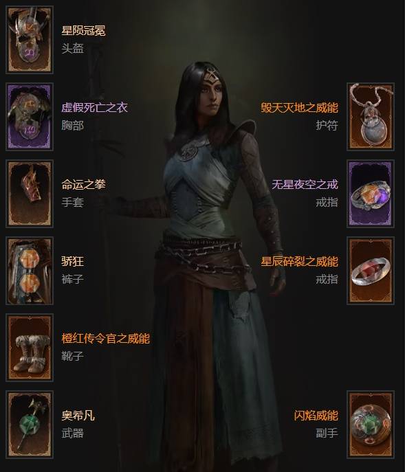 暗黑4S11陨石法BD推荐