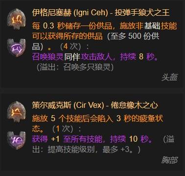 暗黑4S11不动圣火自走光环圣骑士BD推荐